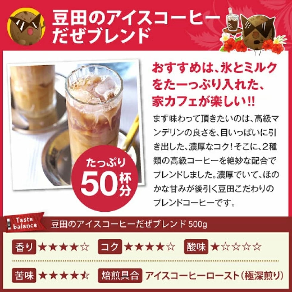 アイスコーヒー 50杯分 氷 ミルク