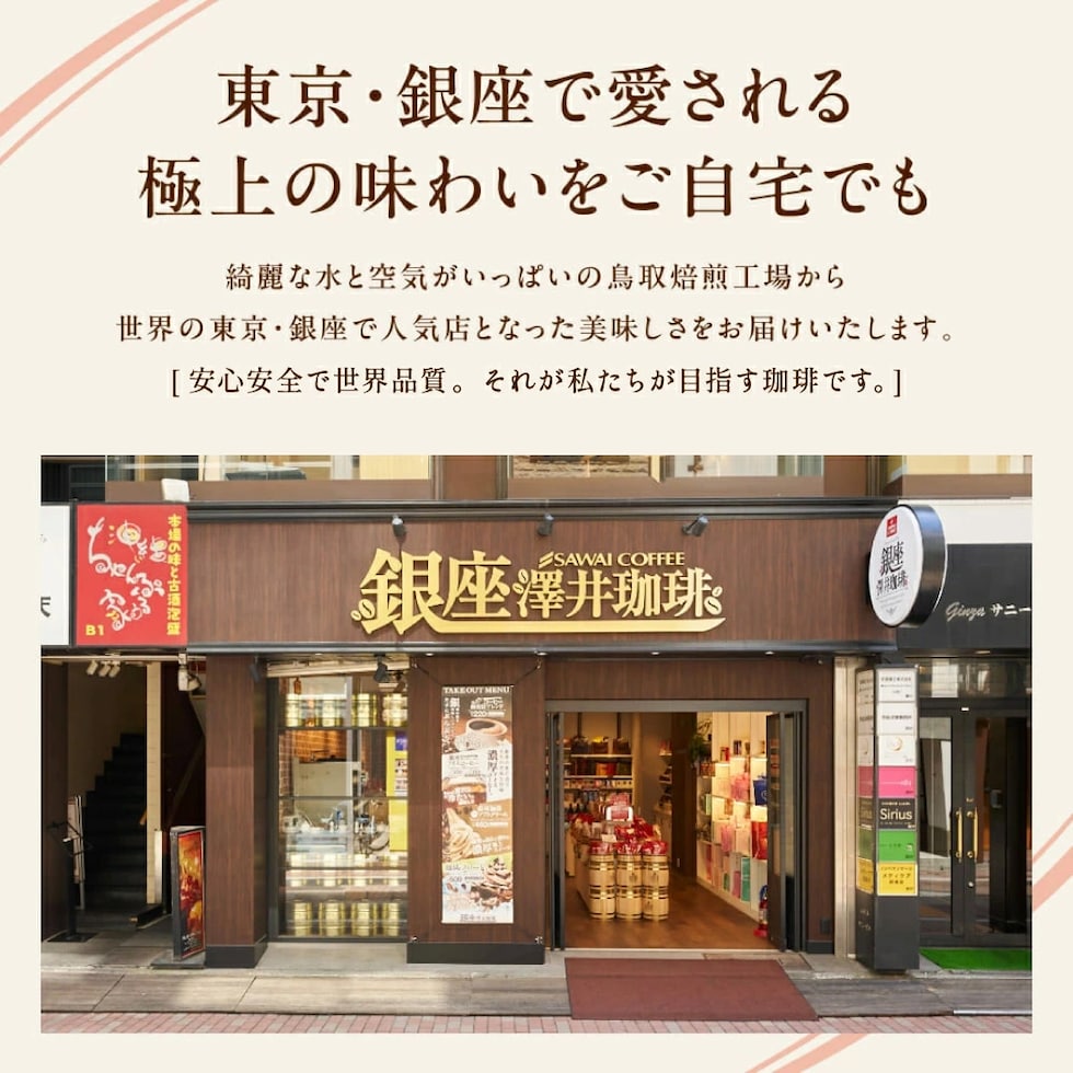 銀座 店舗 東京