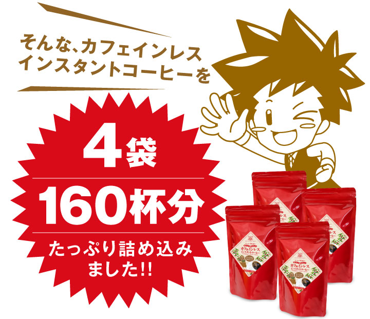 200杯分たっぷり詰め込みました！