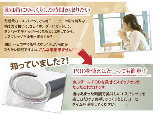 ポッドを使えばとーっても簡単!