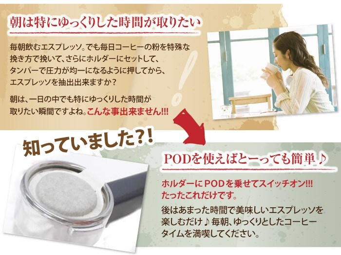 ポッドを使えばとーっても簡単!