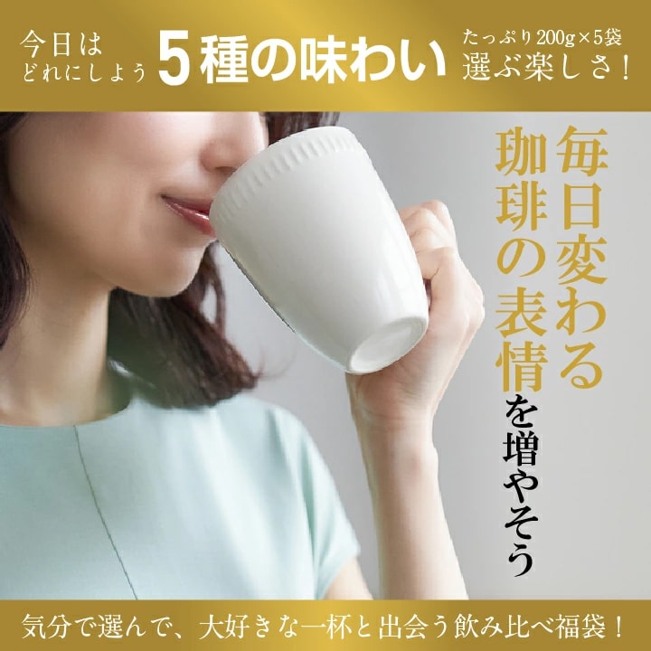 毎日変わる 気分 5種 日替わり