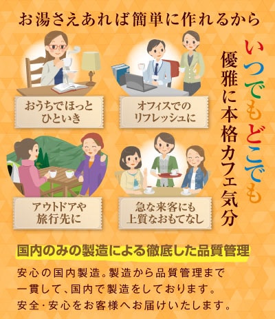 お湯さえあれば簡単