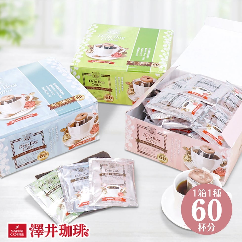 送料無料 ドリップバッグ ドリップコーヒー 60袋 60杯分 ビクトリーブレンド ブレンドフォルテシモ ブレンドハーモニー 3種 選べる ギフト プレゼント 母の日 個包装 専用ボックス