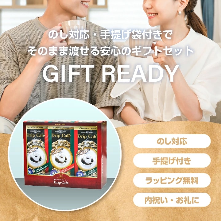 ギフトセット のし対応 手提げ袋 ラッピング無料