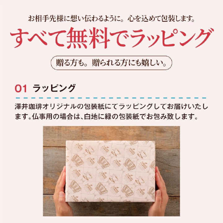 無料ラッピング 包装紙 ギフト対応 のし