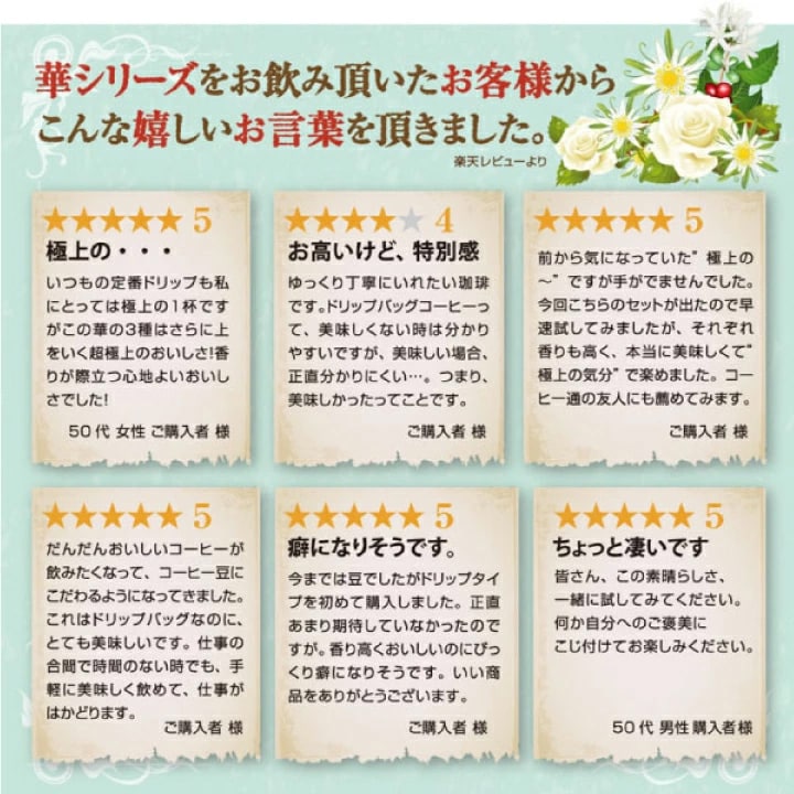 お客様の声 レビュー 5つ星 高評価