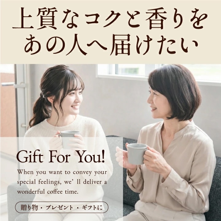 ギフト プレゼント ドリップコーヒー 贈り物