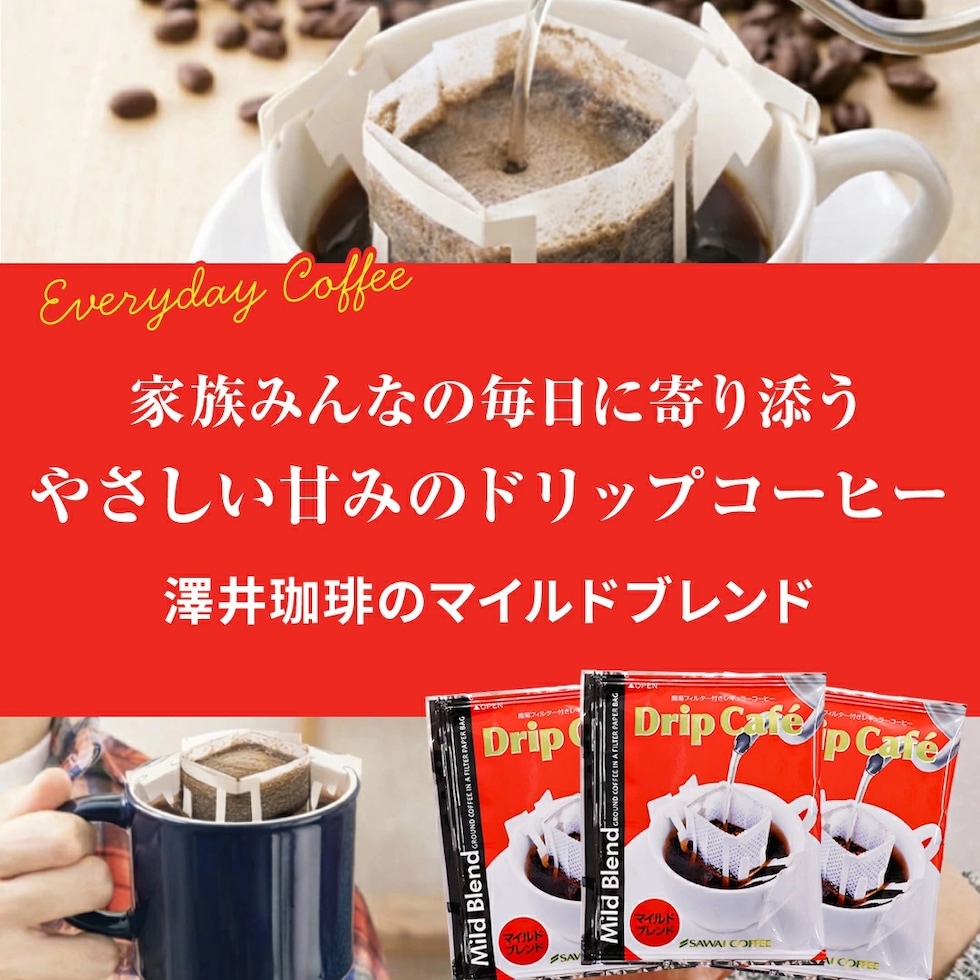 ドリップバッグ 50袋 マイルドブレンド 大容量