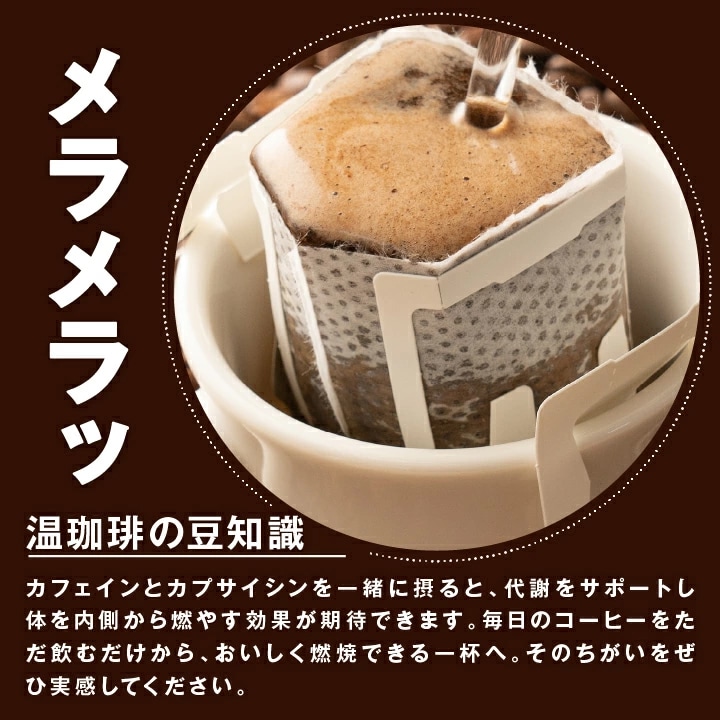 カプサイシン カフェイン 燃焼 代謝サポート