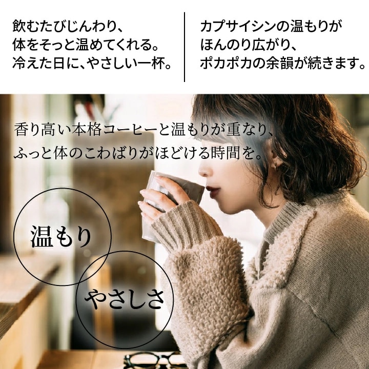 温もり カプサイシン 燃焼 余韻