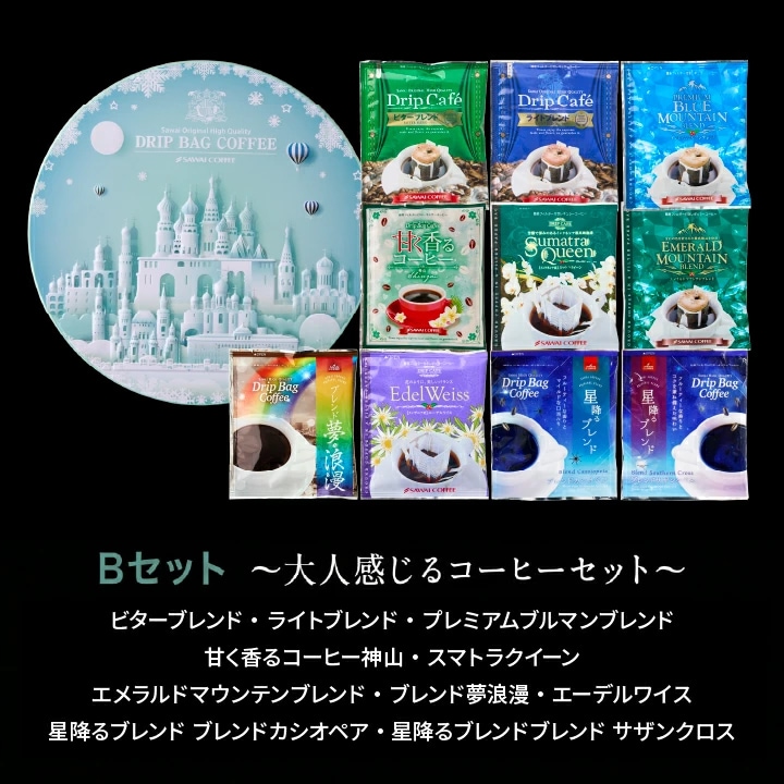 Bセット 10種 ホワイトキャッスル パッケージ