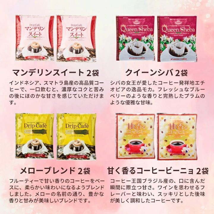マンデリンスイート クイーンシバ メローブレンド 甘く香るビーニョ