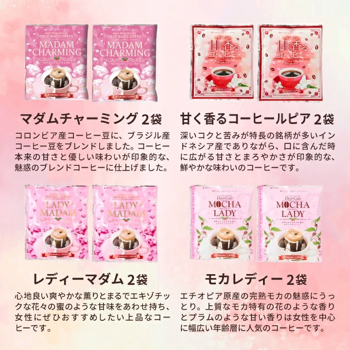 フレーバー 4種 女性向け パッケージ