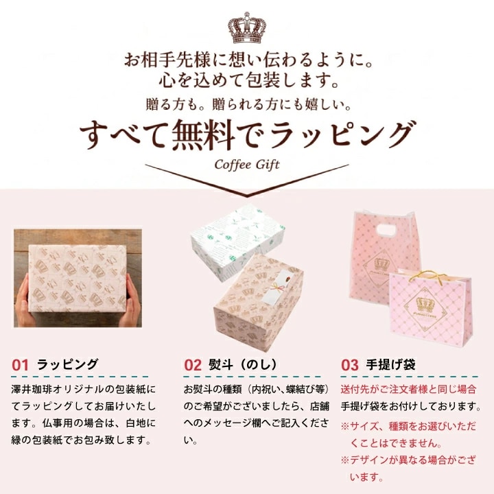 ギフトラッピング 包装 熨斗対応 無料サービス