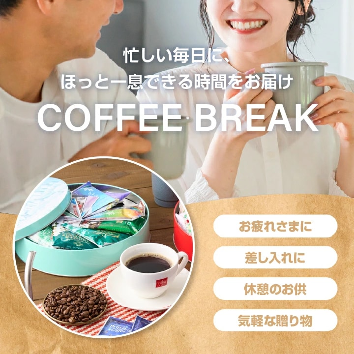 休憩時間 ティータイム ほっと一息 日常