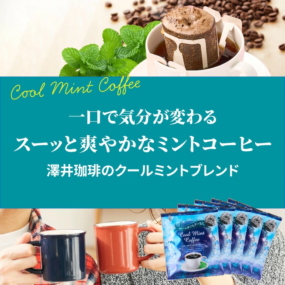 クールミント アイス ホット マグカップ