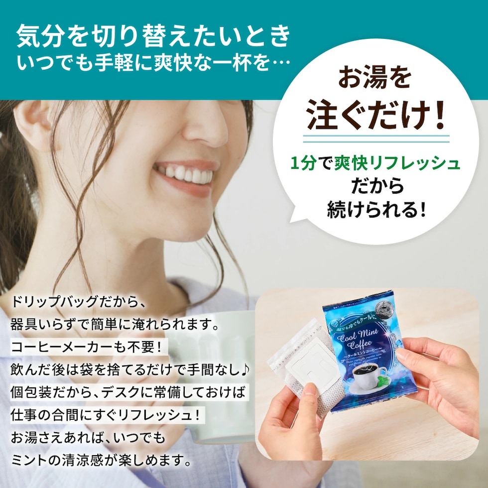 ドリップバッグ 個包装 リフレッシュ 手軽