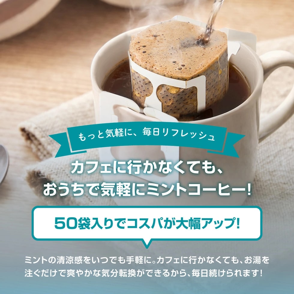 ドリップバッグ 50袋 大容量 コスパ