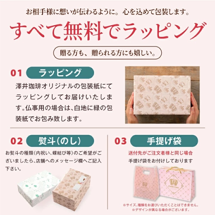 ギフト ラッピング 無料 手提げ袋