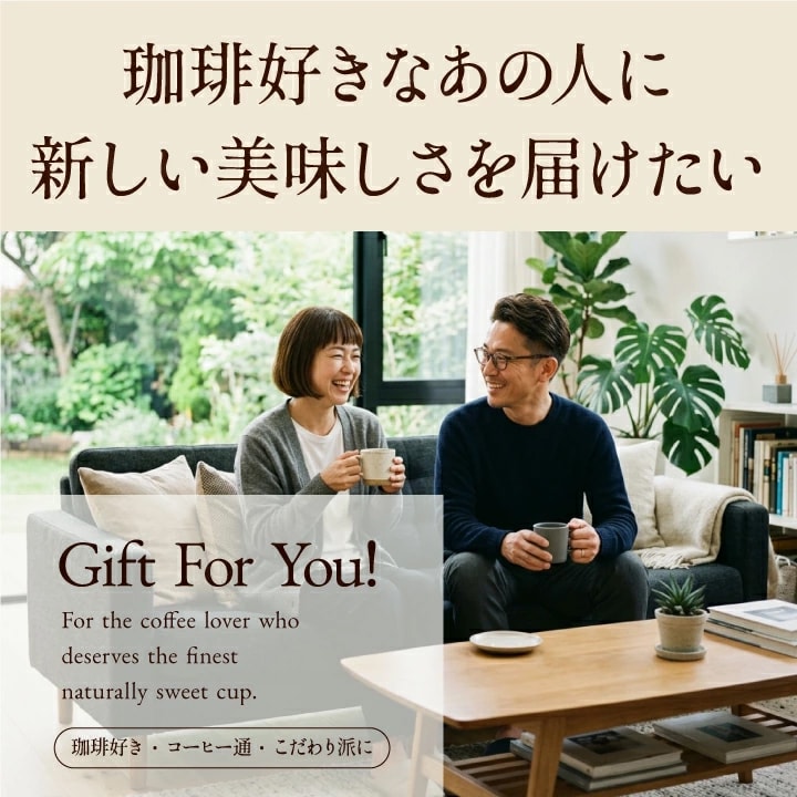 ギフト ドリップコーヒー 特別感 プレゼント