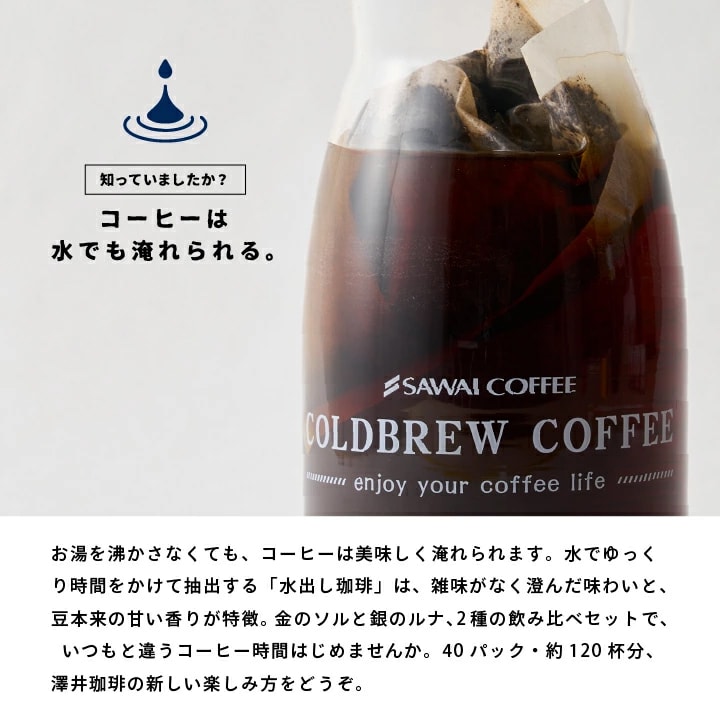 水出し 淹れ方 抽出 時短