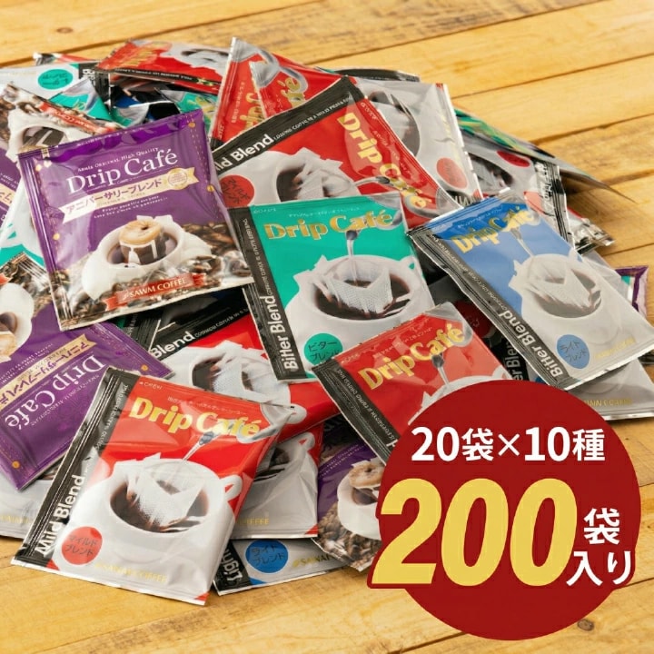 ドリップバッグ 10種200袋 大容量 アソート