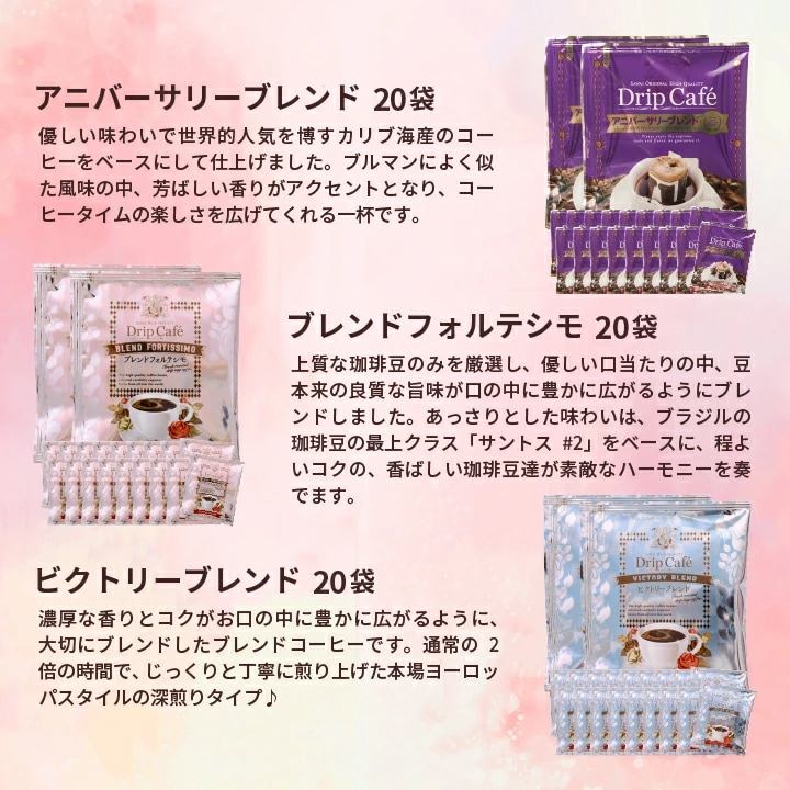 ドリップバッグ 10種 200袋 飲み比べ