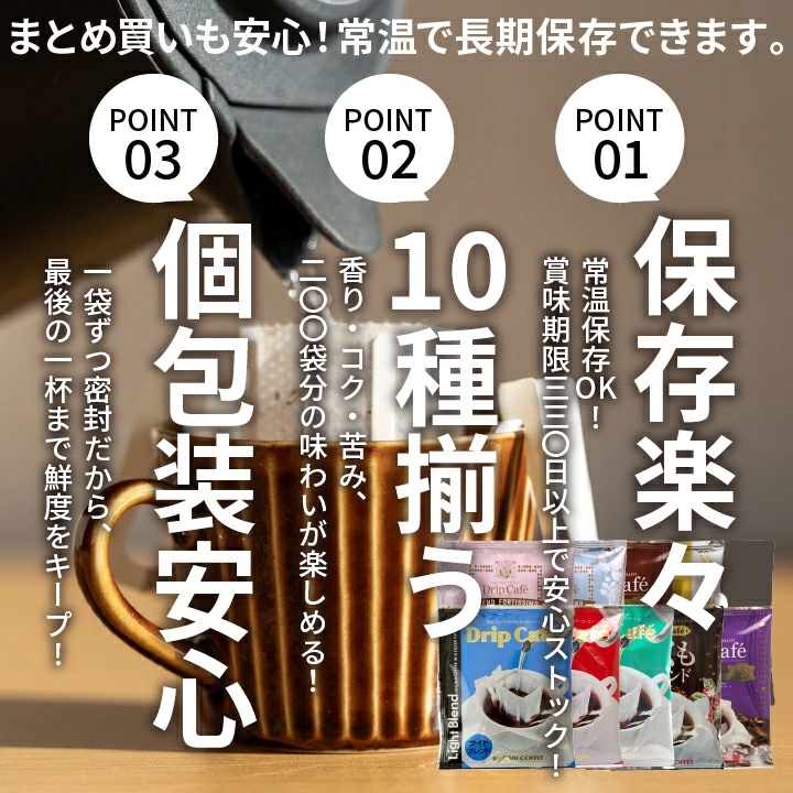 保存楽々 常温OK 個包装 まとめ買い
