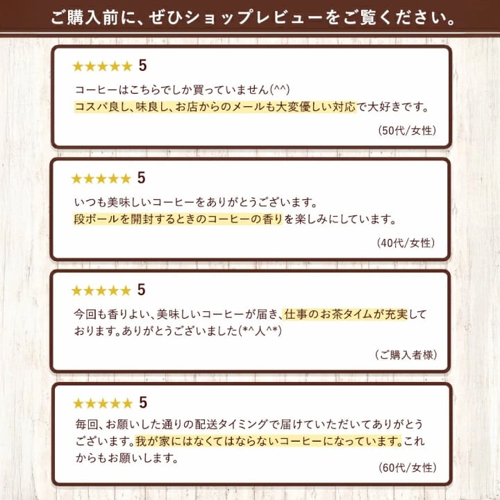 お客様の声 高評価 満足度 レビュー