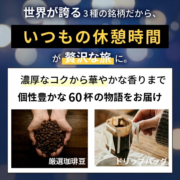 エメラルドマウンテンブレンド ドリップバッグ 20杯分