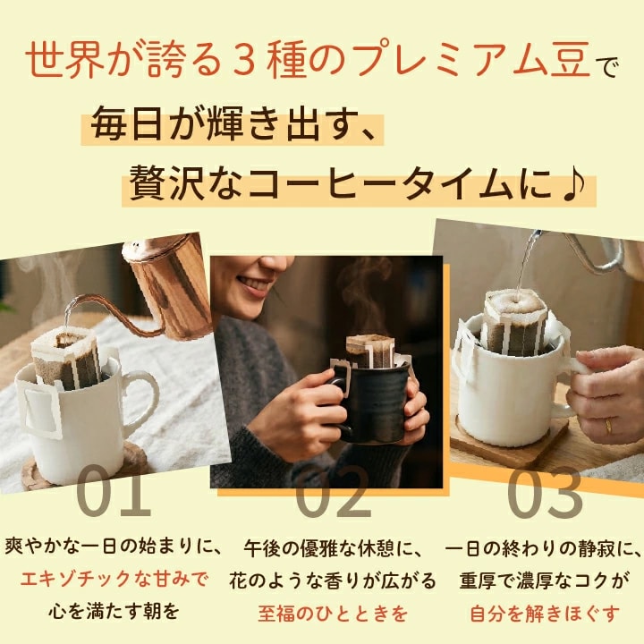 ドリップバッグ 香り 朝 生活