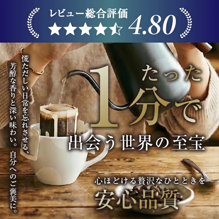 ドリップバッグ 3種 飲み比べ セット
