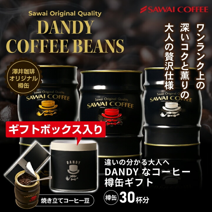 dandycoffee_01_2.jpg