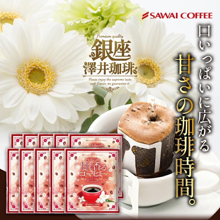 送料無料 ドリップバッグ コーヒー ドリップコーヒー ドリップパック ルピア 30袋 インドネシア アチェ フルーティー 甘い香り 花のような香り 中深煎り シティロースト 高地栽培 240g