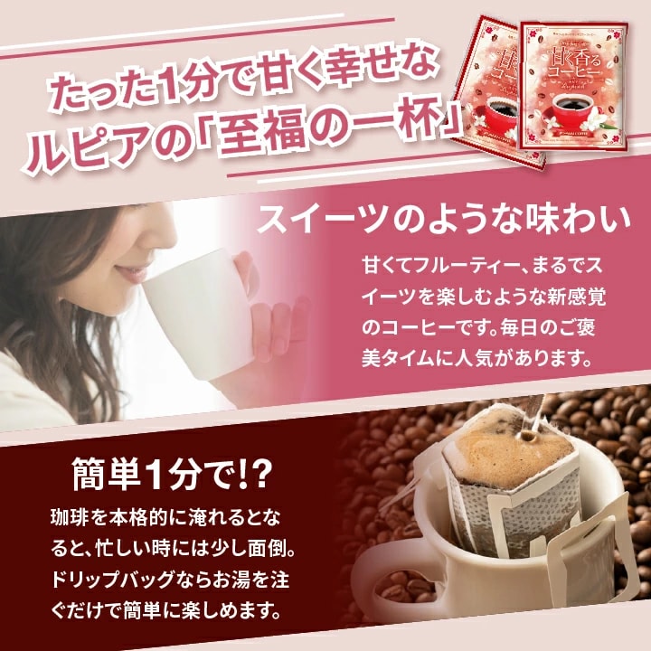 ドリップバッグ 1分 簡単 お湯