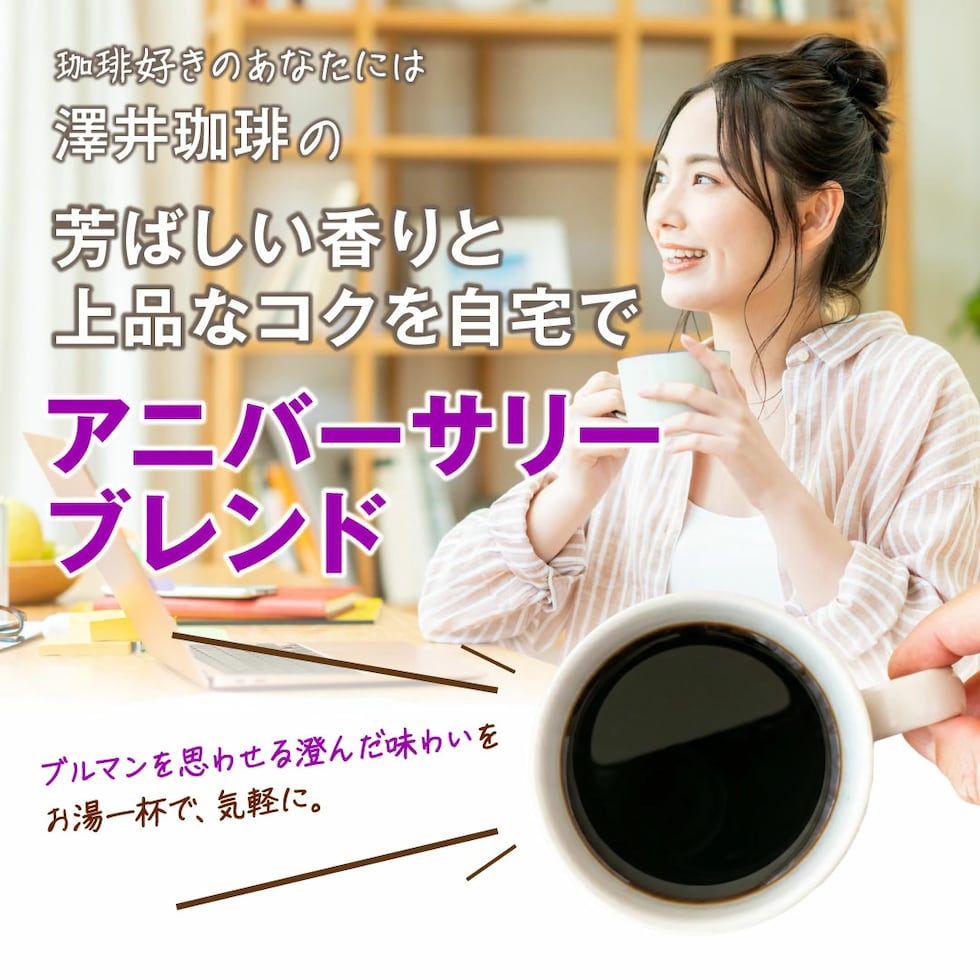 ドリップコーヒー 自宅 芳ばしい香り リラックス