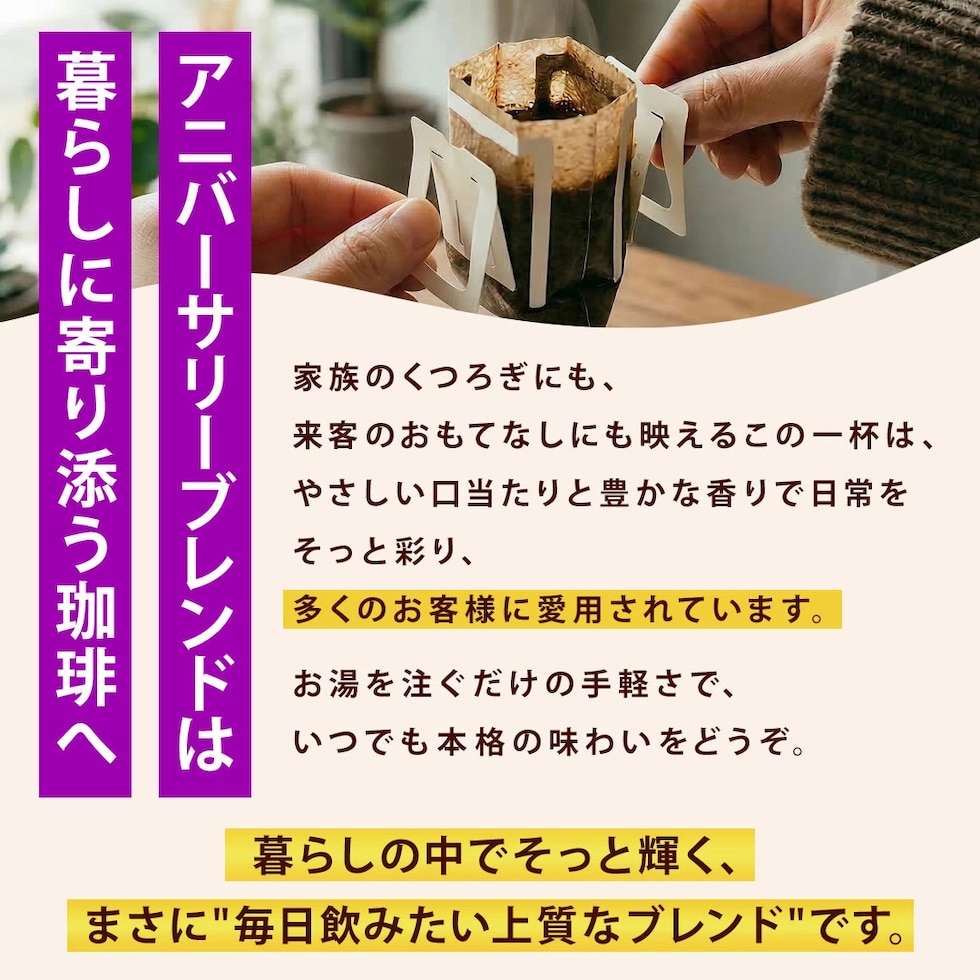 ドリップバッグ 手軽 本格 上質