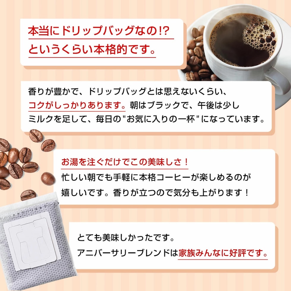 ドリップバッグ 本格コーヒー 香り コク