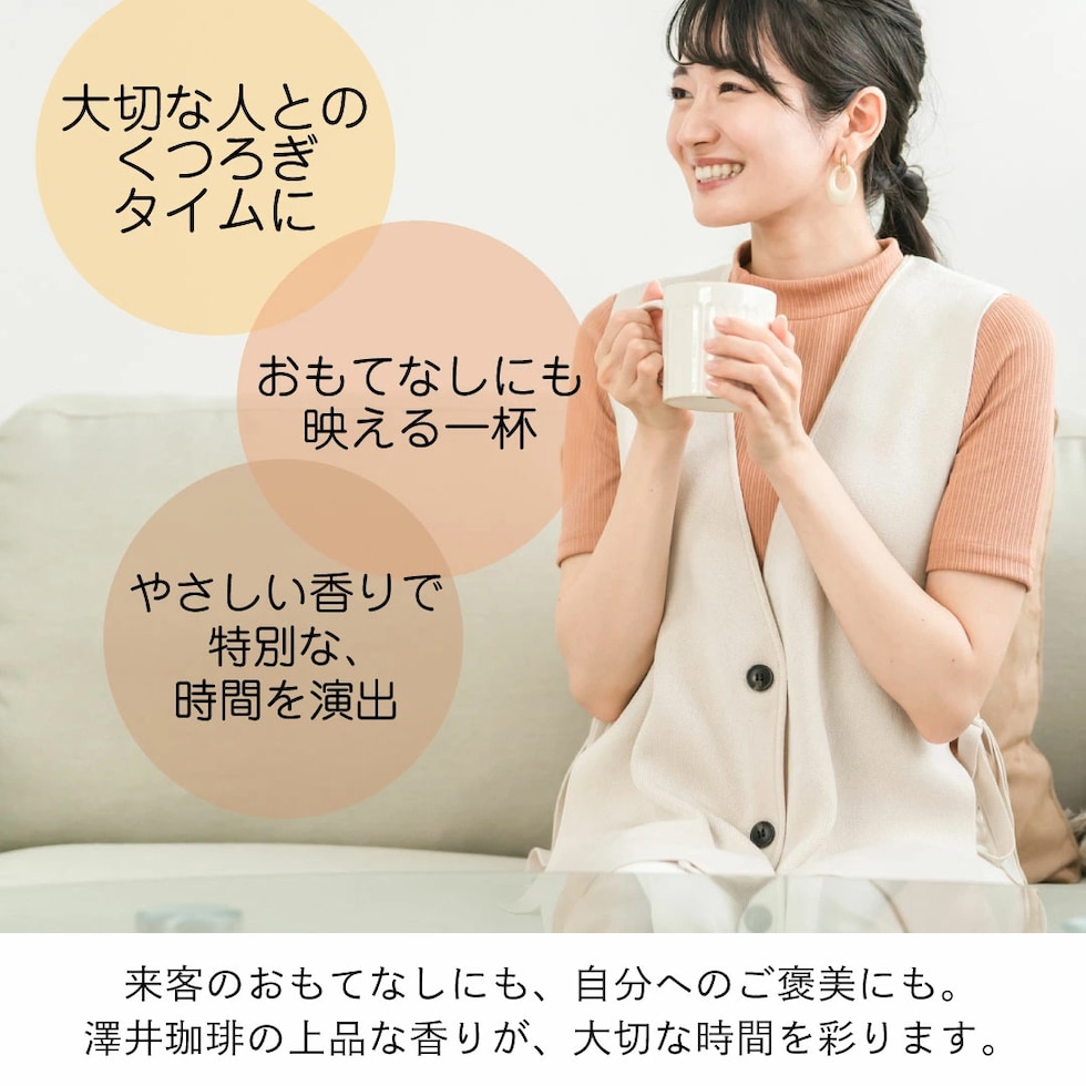 ドリップコーヒー おもてなし 来客 リラックス