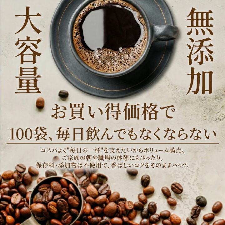 大容量 100袋 無添加 コスパ