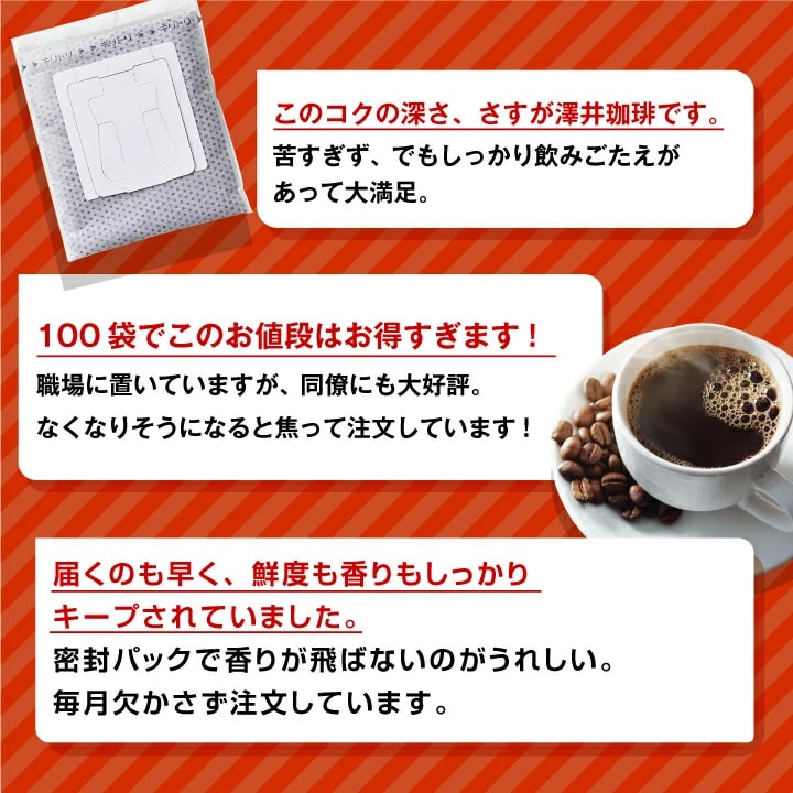 お客様の声 リピート 高評価 職場