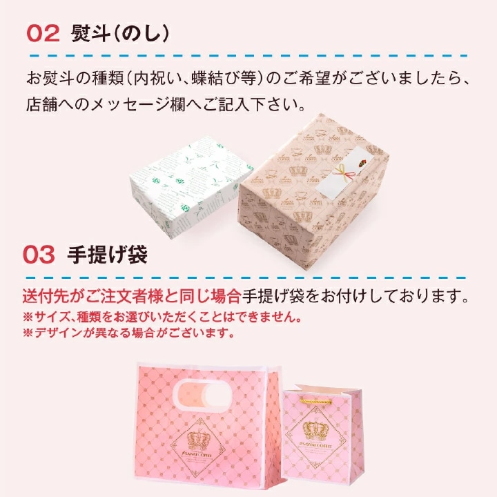 熨斗 のし 内祝い 出産祝い 結婚祝い 手提げ袋