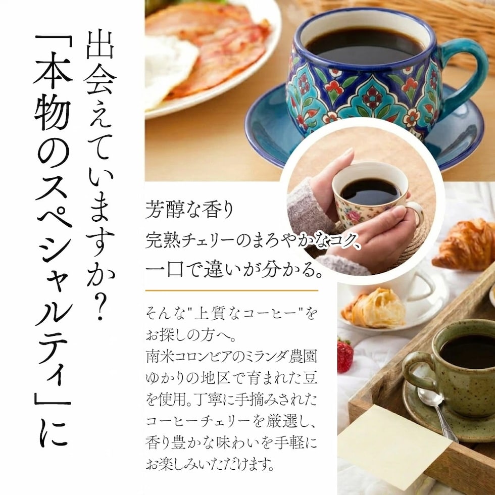 スペシャルティコーヒー ドリップバッグ 本格 手軽
