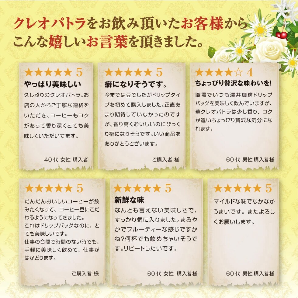 お客様の声 レビュー 高評価 満足度