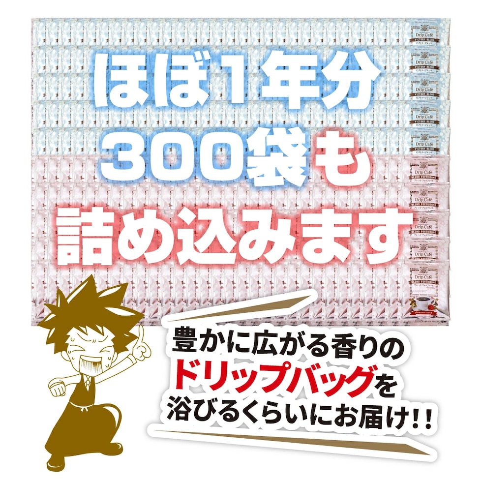 ほぼ1年分 詰め合わせ リピーター ギフト