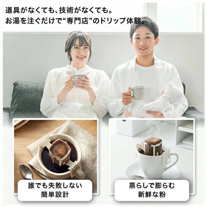 道具不要でお湯を注ぐだけの手軽さと失敗しない簡単設計