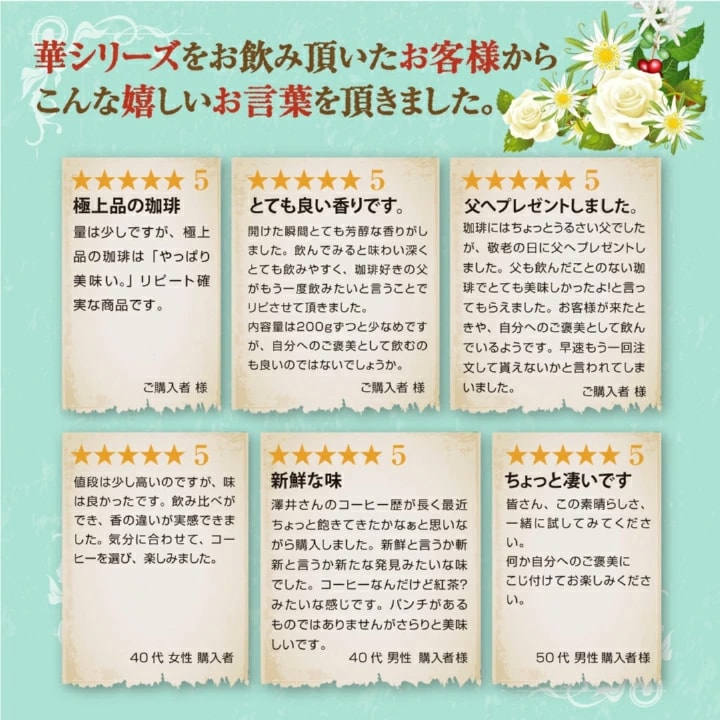 お客様の声 5つ星 レビュー 満足度