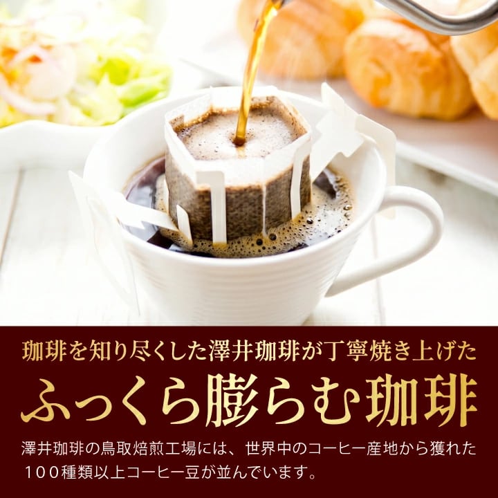 ドリップバッグ 抽出シーン ポット 淹れたて