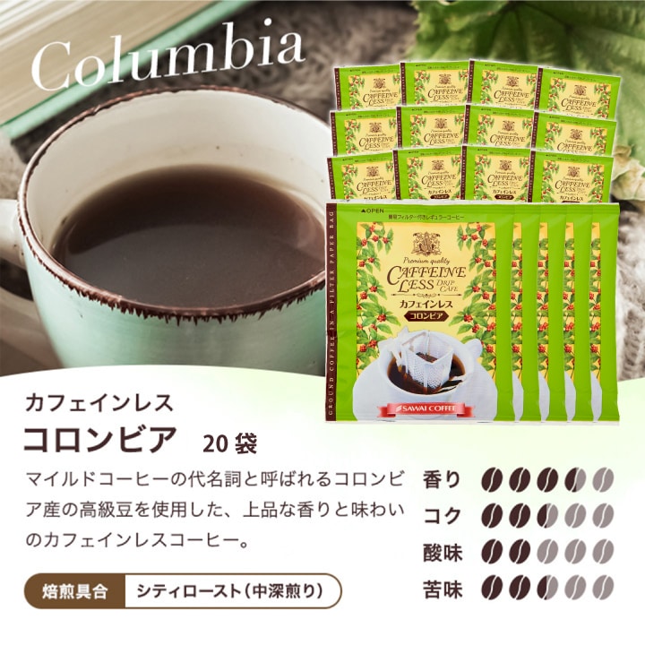 コロンビア 中深煎り シティロースト マイルド